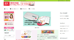 Desktop Screenshot of ecc-shop.com