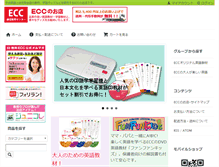 Tablet Screenshot of ecc-shop.com